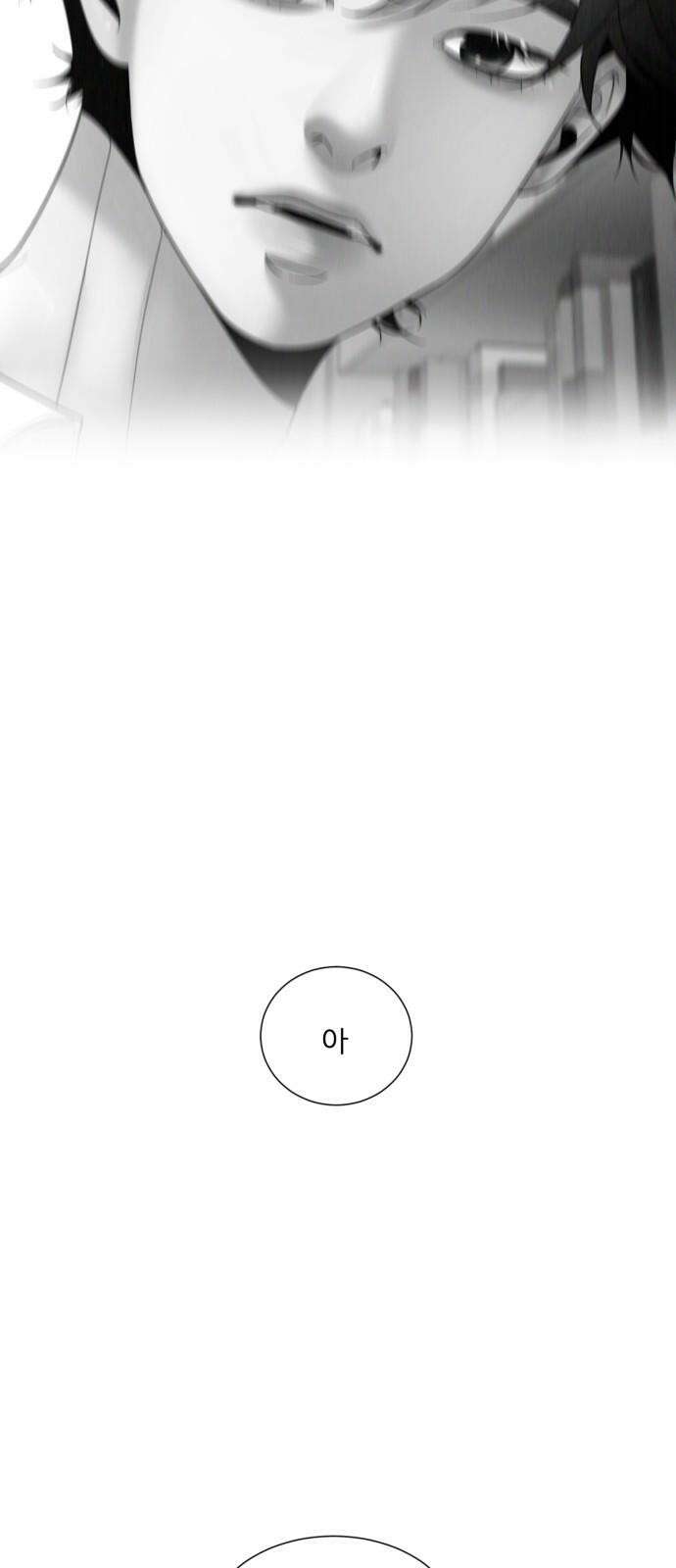 흑역사 어게인 62화 56