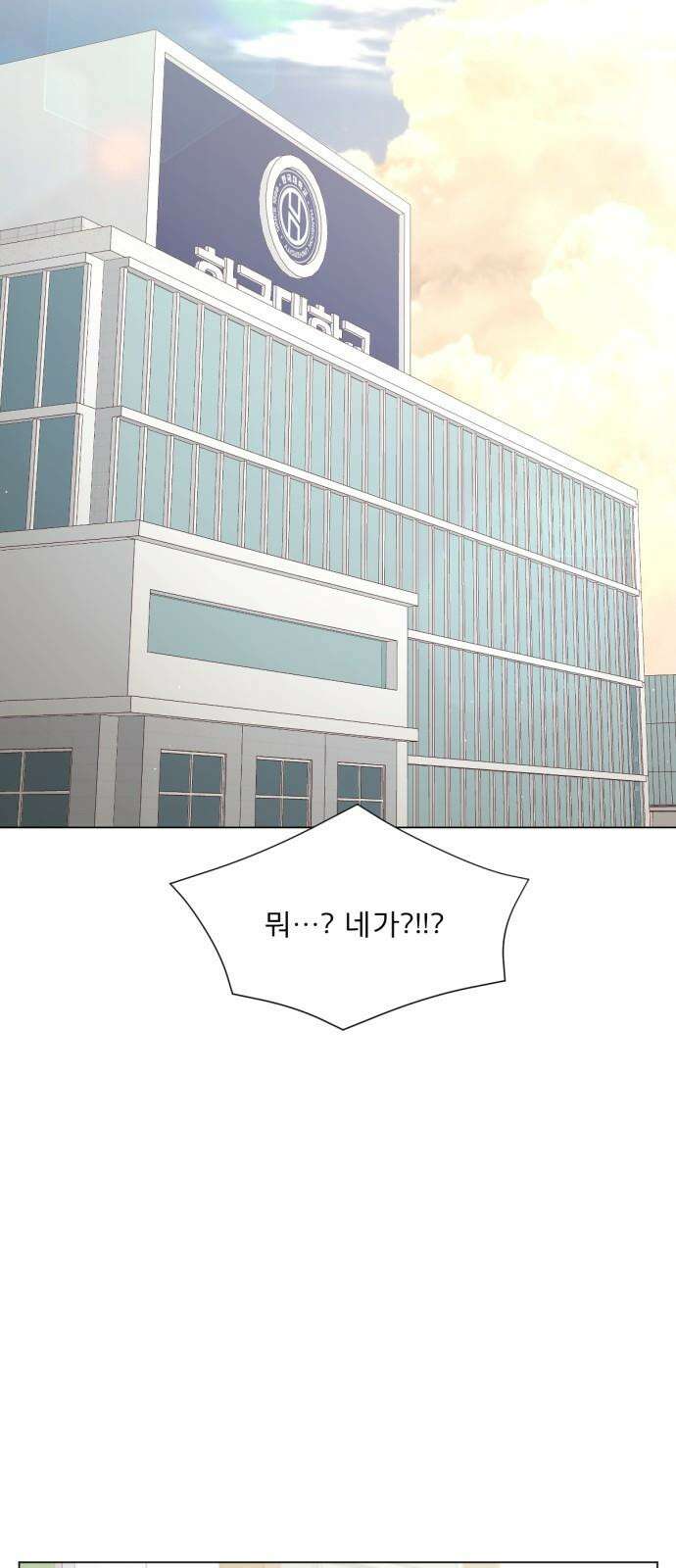 흑역사 어게인 62화 58