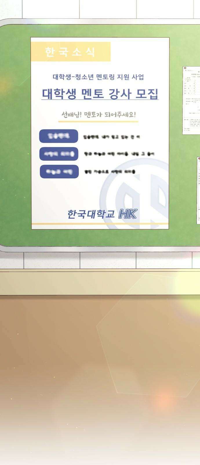 흑역사 어게인 62화 61