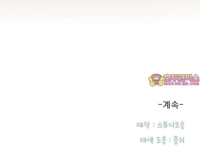흑역사 어게인 62화 62