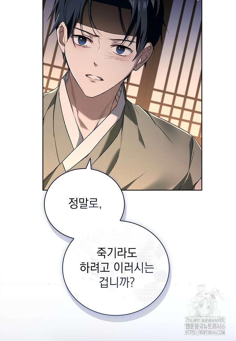 용을 그리는 아이 6화 6