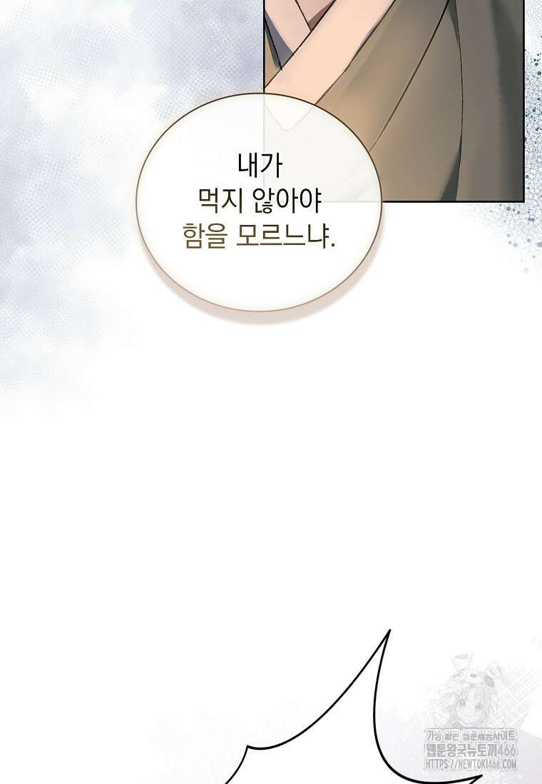 용을 그리는 아이 6화 10