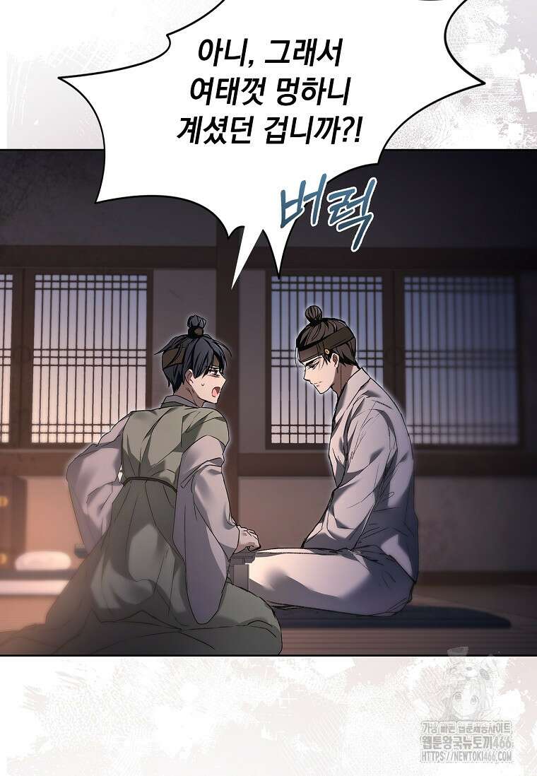 용을 그리는 아이 6화 11