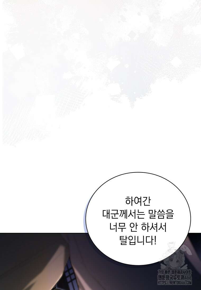 용을 그리는 아이 6화 12