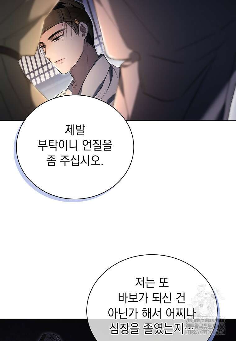 용을 그리는 아이 6화 13