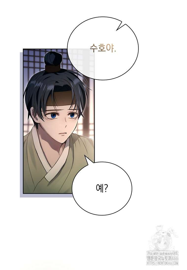 용을 그리는 아이 6화 15