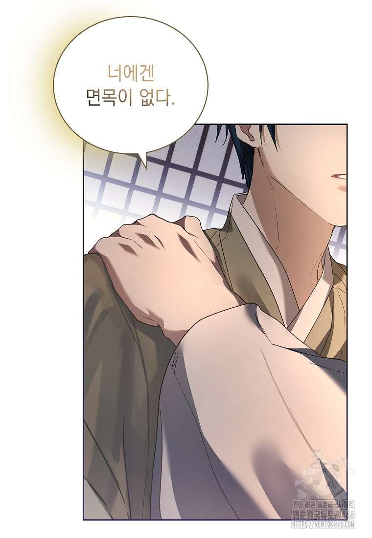 용을 그리는 아이 6화 16