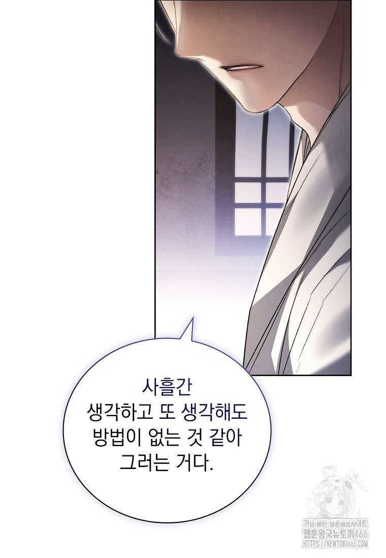 용을 그리는 아이 6화 19