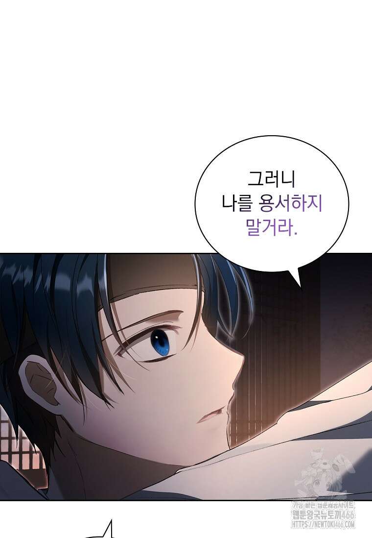용을 그리는 아이 6화 20