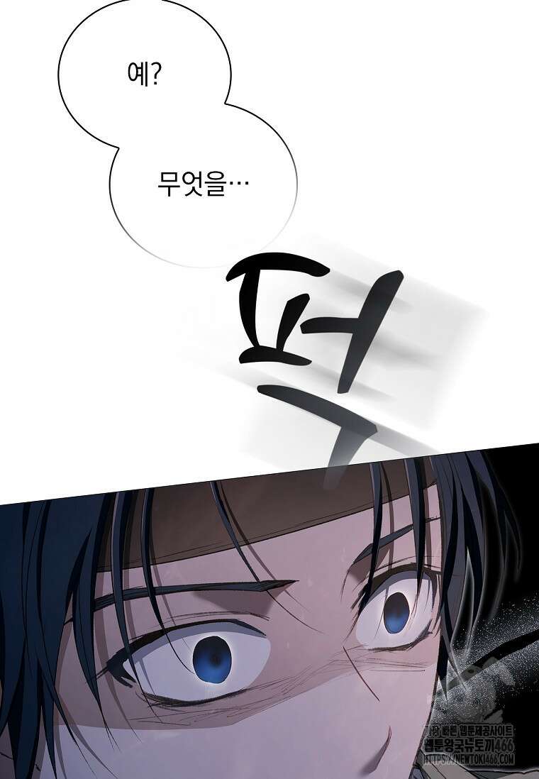 용을 그리는 아이 6화 21