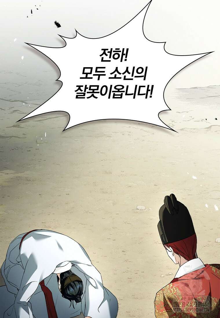 용을 그리는 아이 16화 3