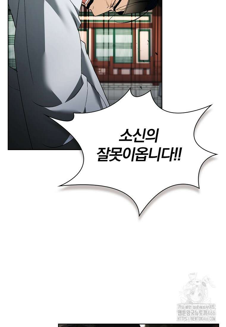 용을 그리는 아이 16화 6