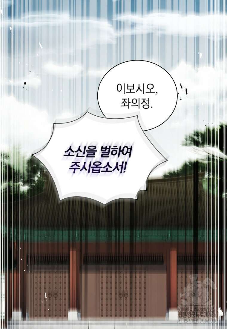 용을 그리는 아이 16화 8