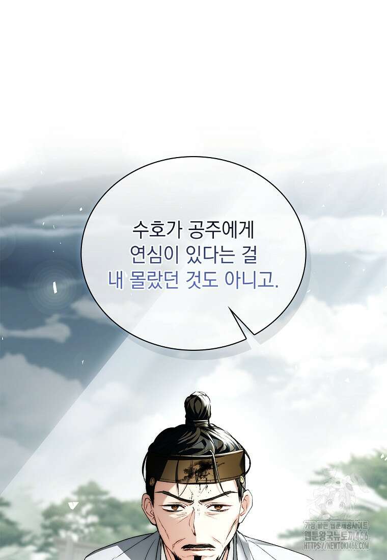 용을 그리는 아이 16화 12