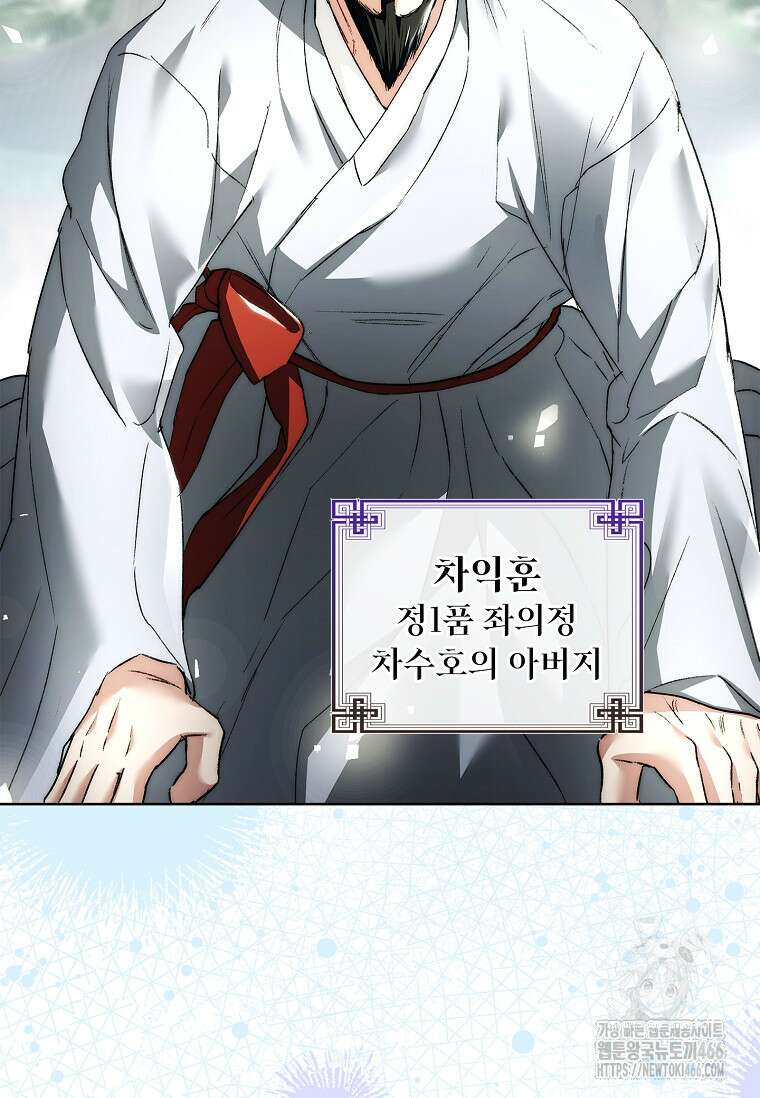 용을 그리는 아이 16화 13