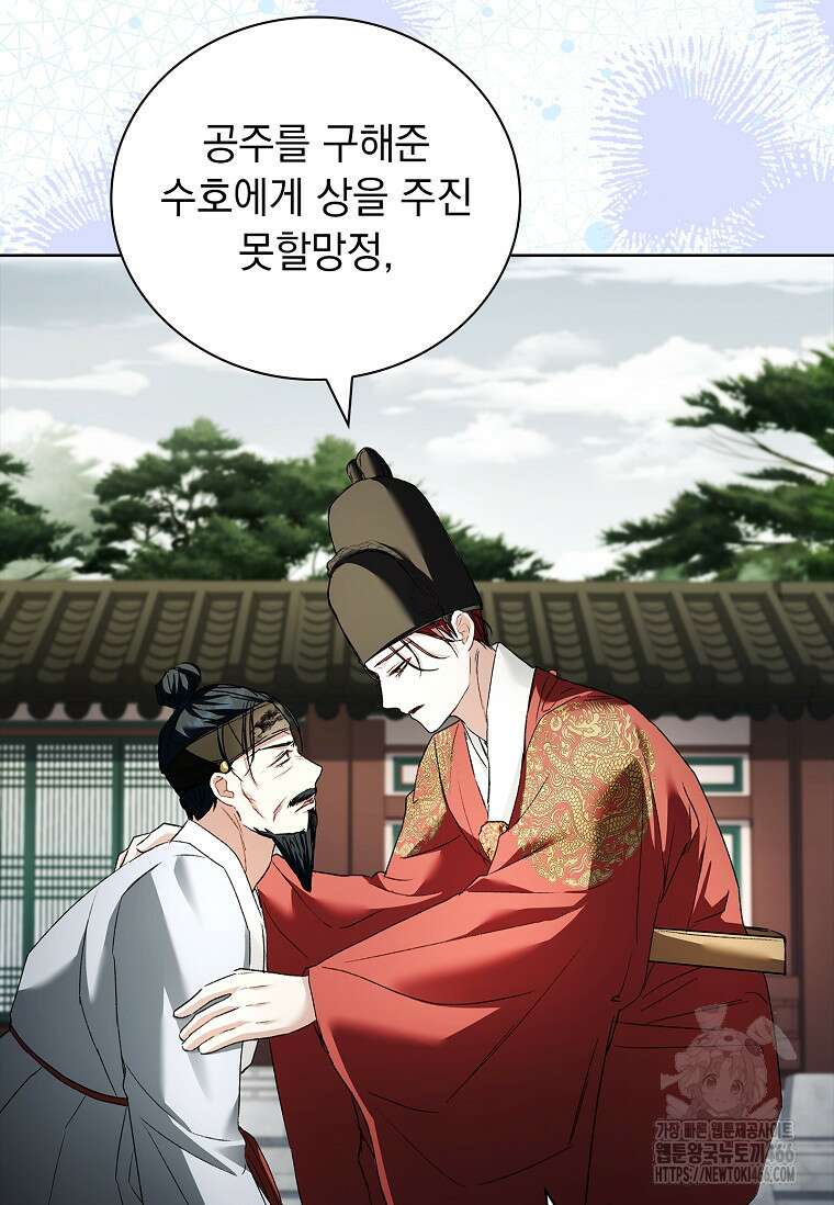 용을 그리는 아이 16화 14