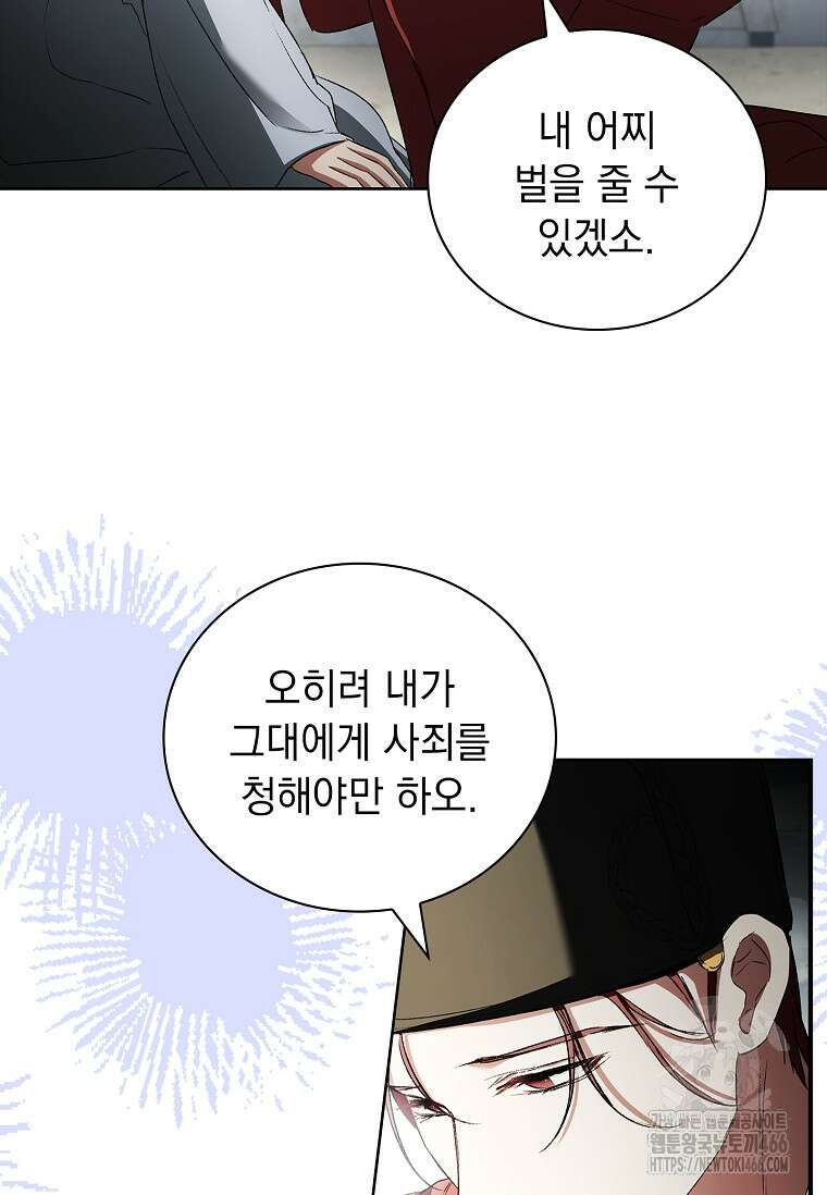 용을 그리는 아이 16화 15