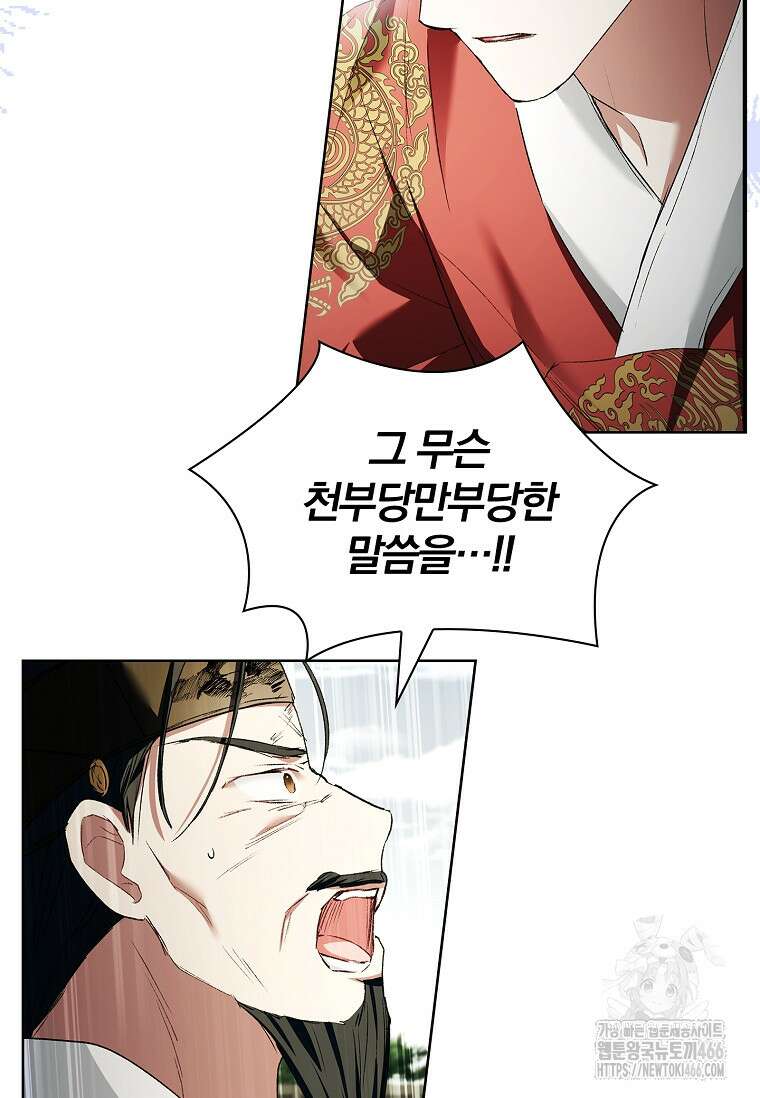 용을 그리는 아이 16화 16