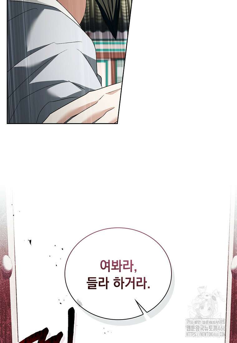 용을 그리는 아이 16화 17