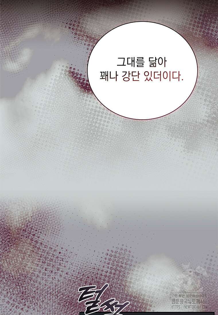 용을 그리는 아이 16화 21