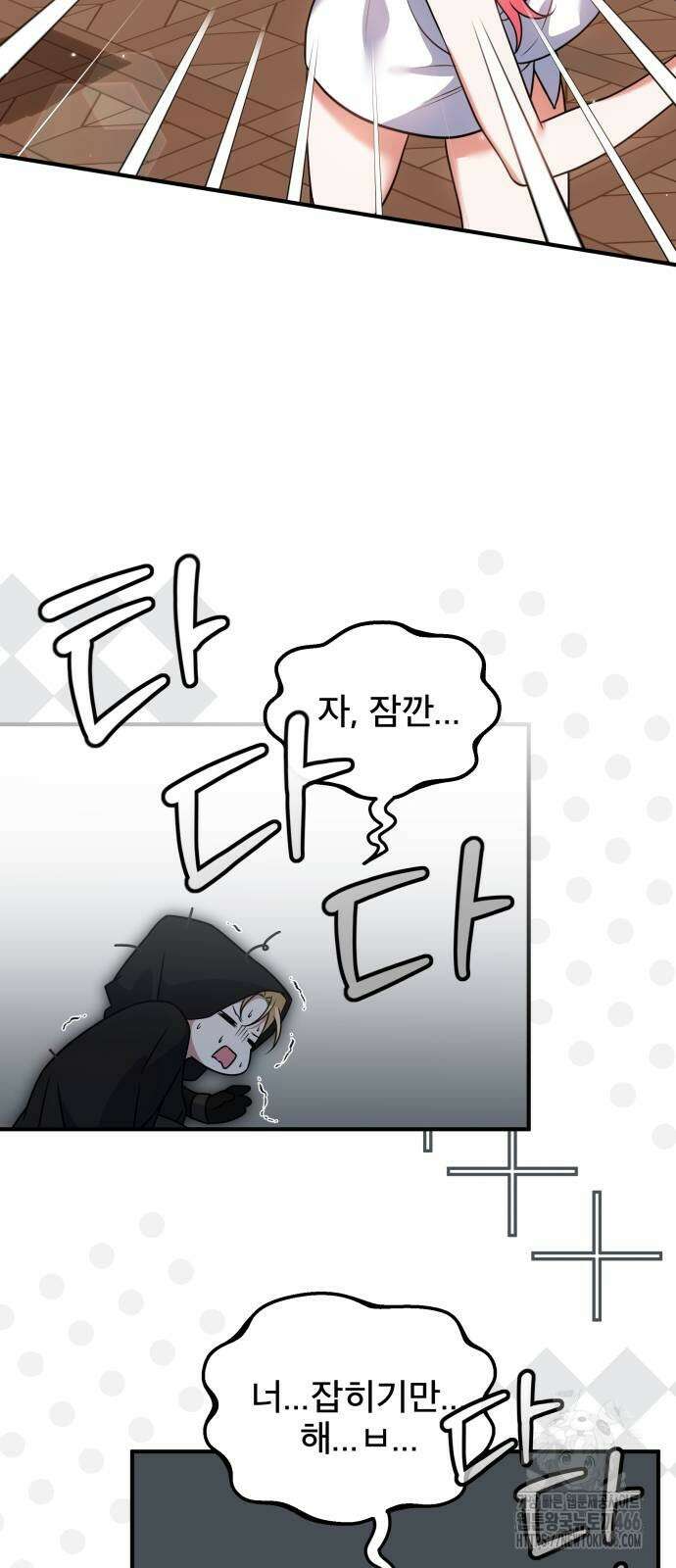 피폐물을 힐링물로 만드는 방법 32화 7