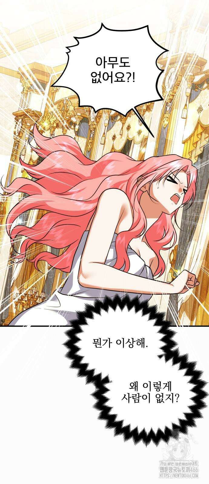 피폐물을 힐링물로 만드는 방법 32화 12