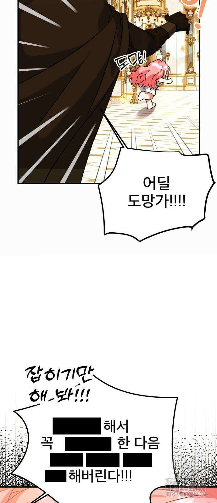 피폐물을 힐링물로 만드는 방법 32화 19