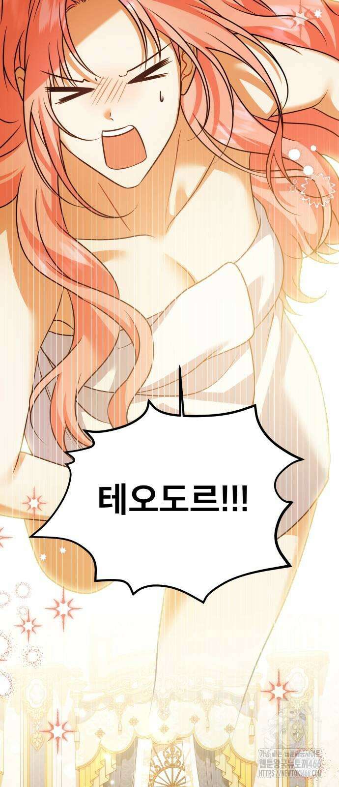 피폐물을 힐링물로 만드는 방법 32화 22