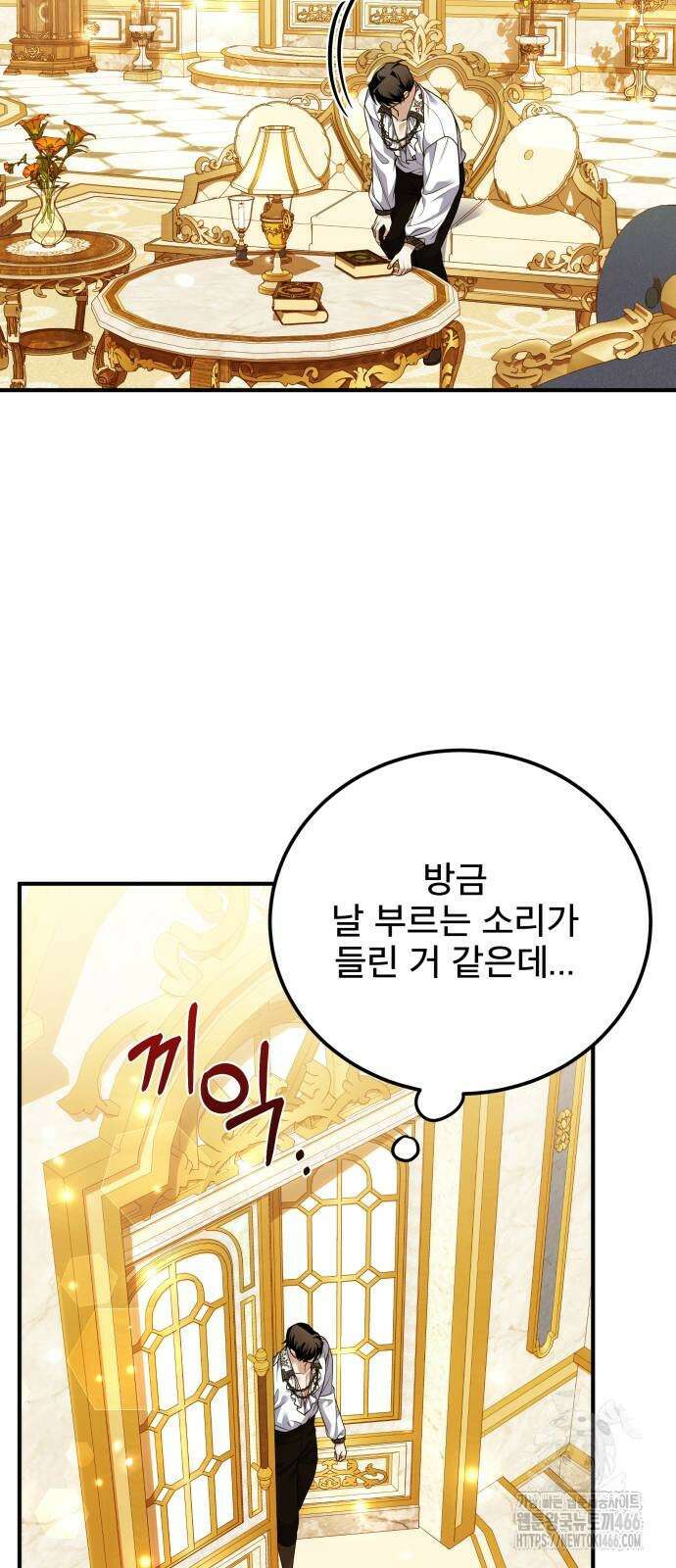 피폐물을 힐링물로 만드는 방법 32화 24