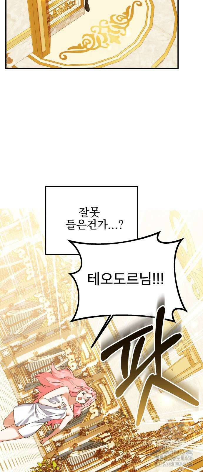 피폐물을 힐링물로 만드는 방법 32화 25