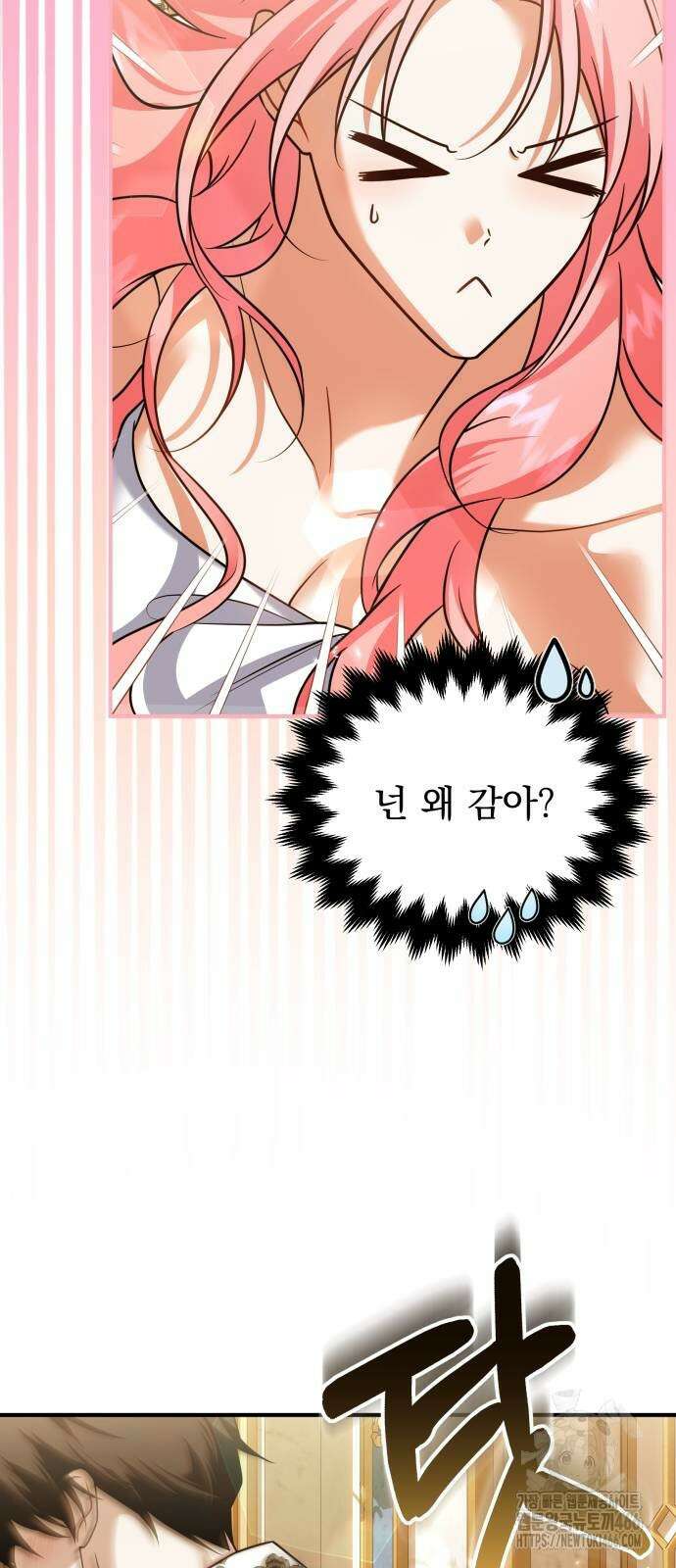 피폐물을 힐링물로 만드는 방법 32화 31