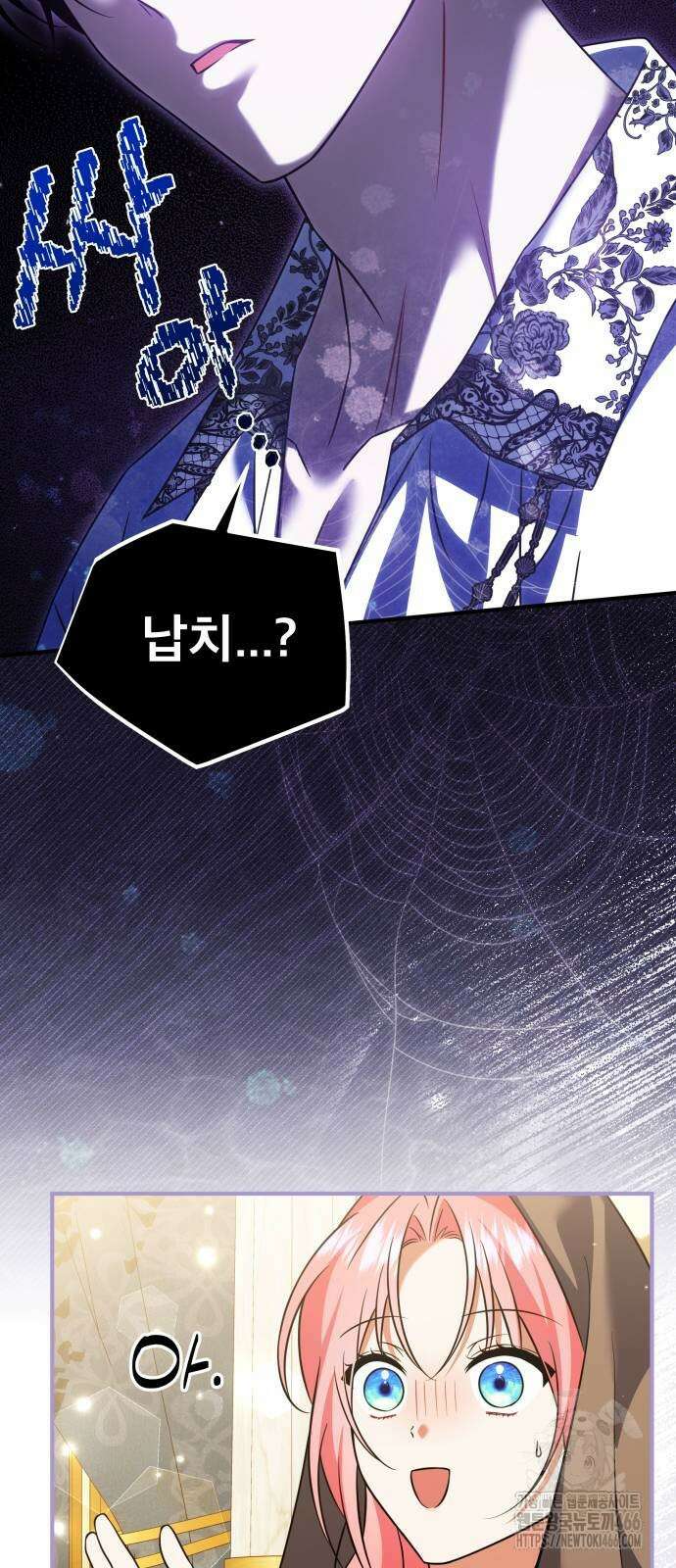피폐물을 힐링물로 만드는 방법 32화 59