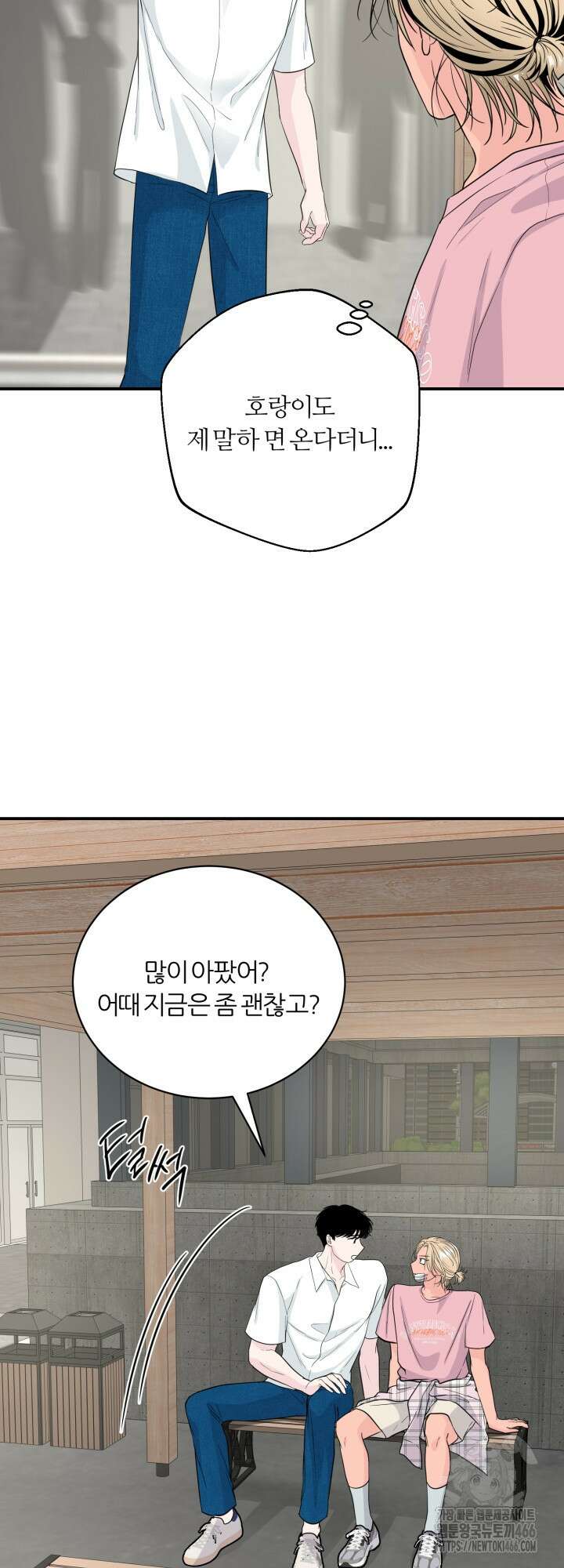 그 남자의 밤 4화 5
