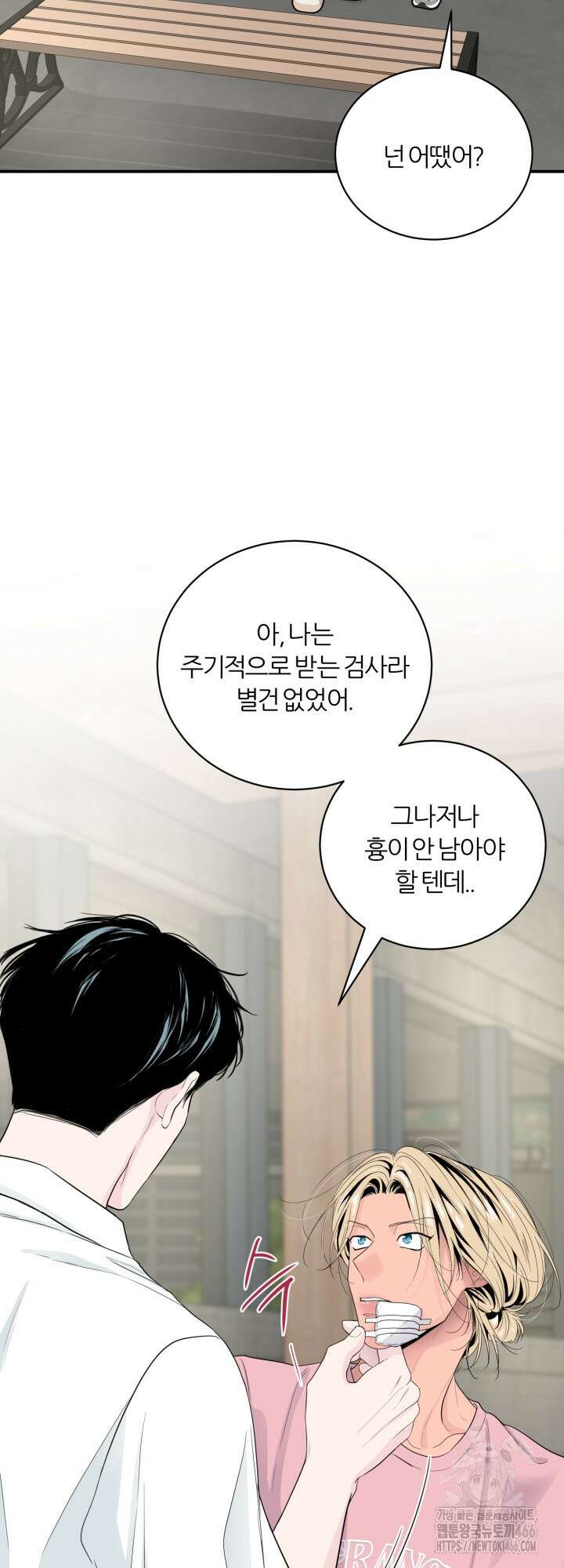 그 남자의 밤 4화 6