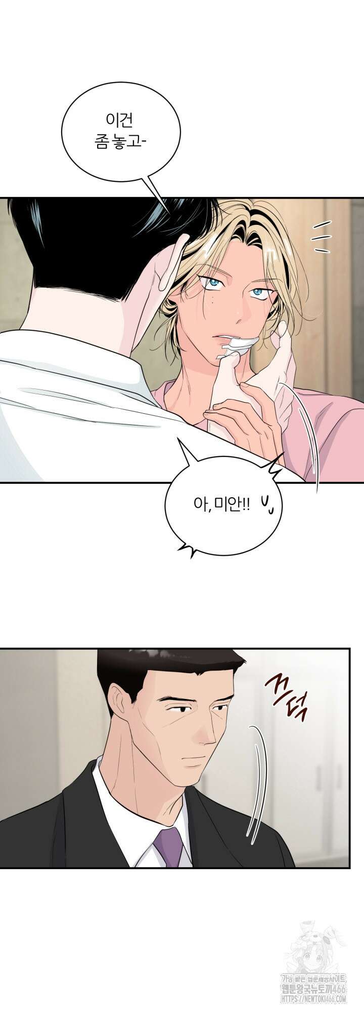 그 남자의 밤 4화 8