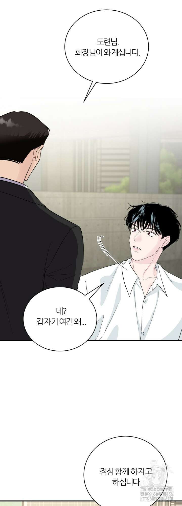 그 남자의 밤 4화 9