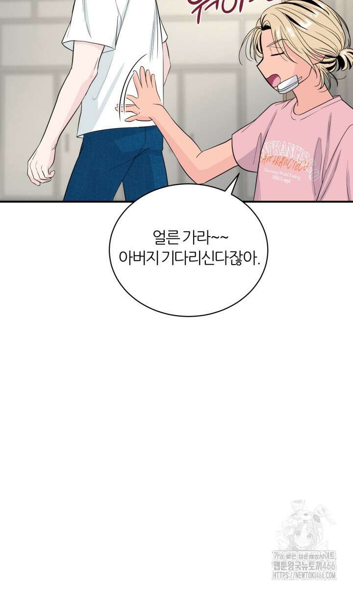 그 남자의 밤 4화 14