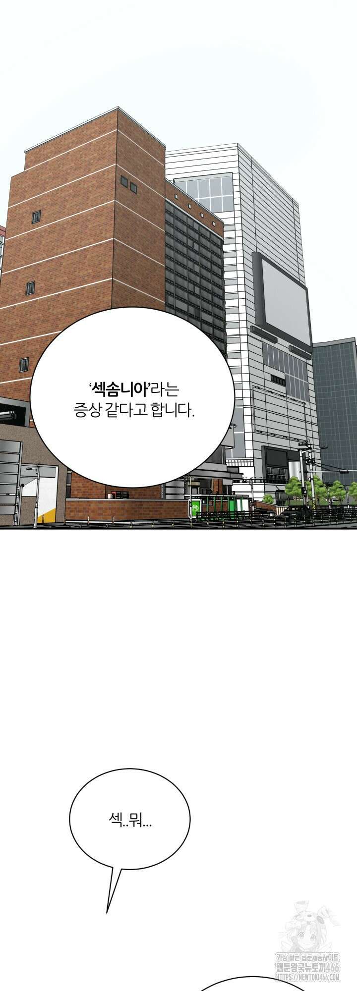 그 남자의 밤 4화 19