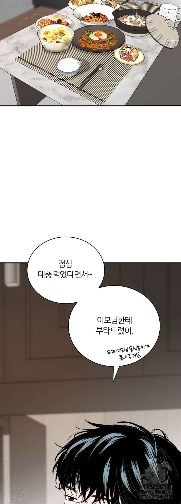 그 남자의 밤 4화 26