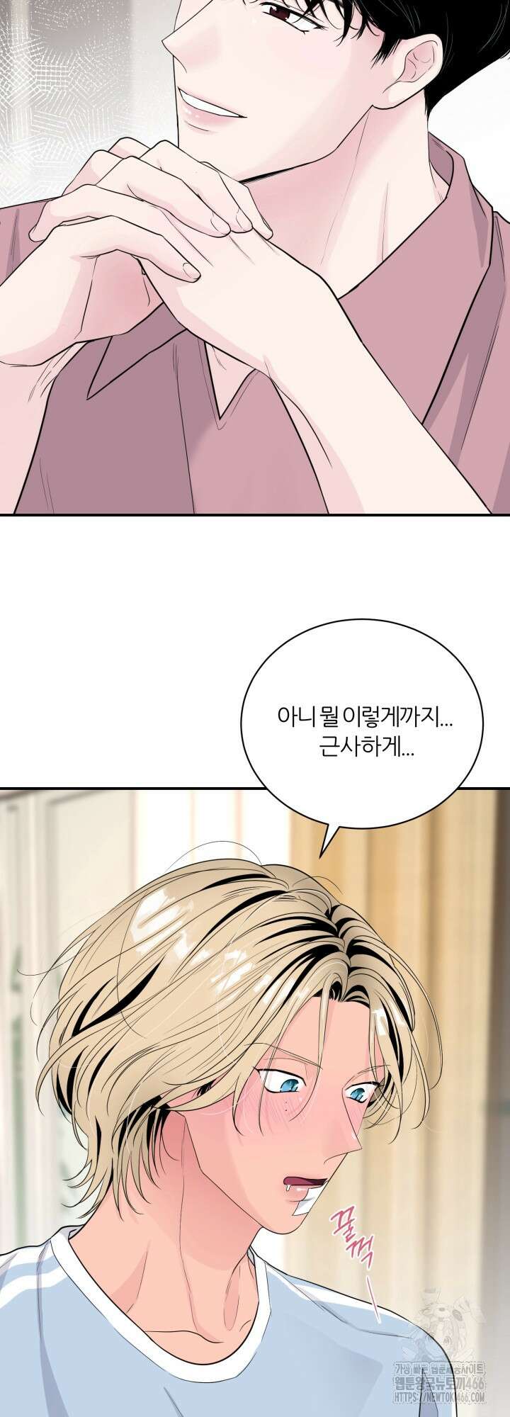 그 남자의 밤 4화 27