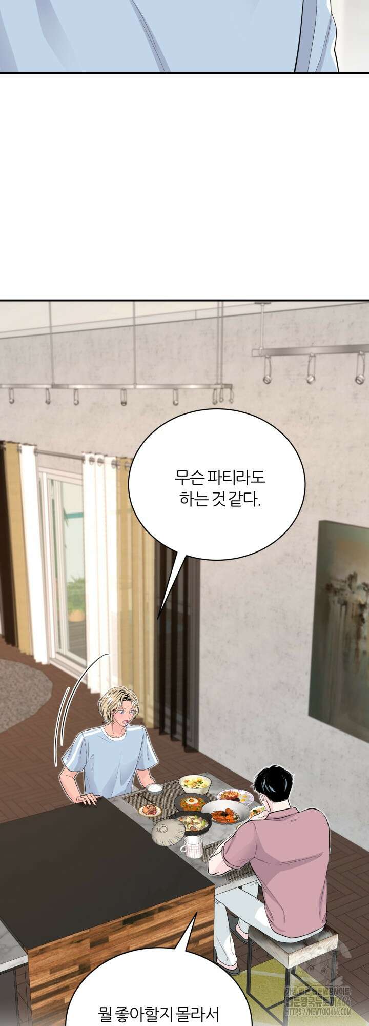 그 남자의 밤 4화 28