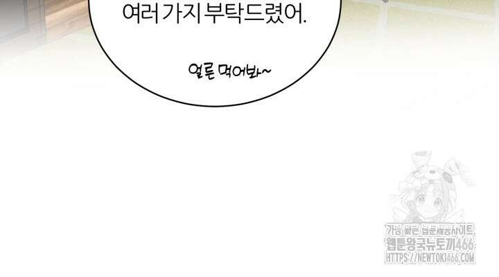 그 남자의 밤 4화 29