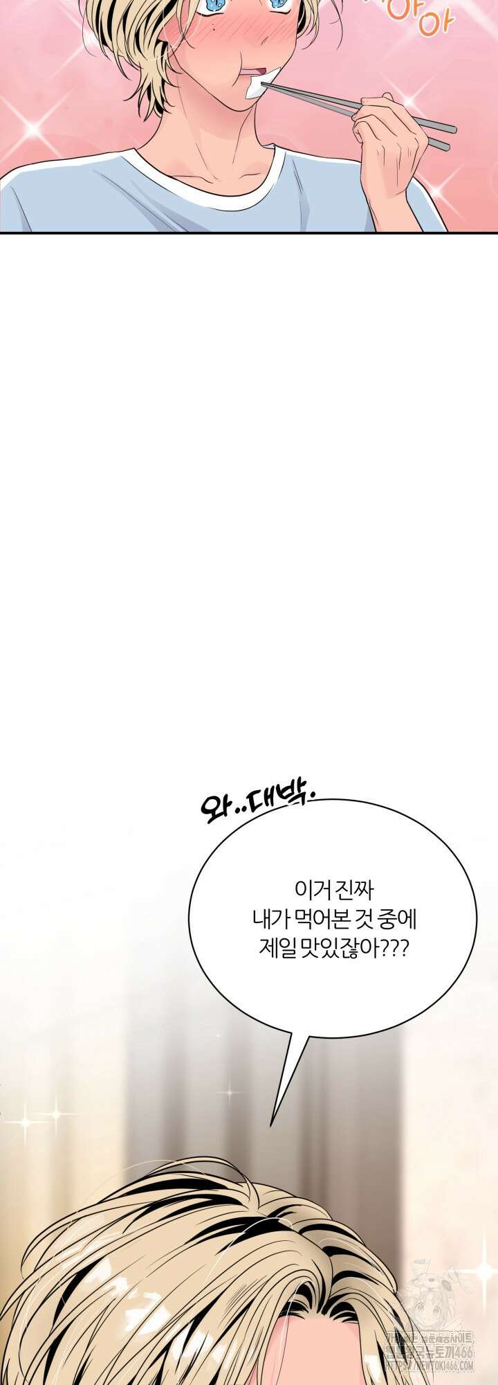 그 남자의 밤 4화 31