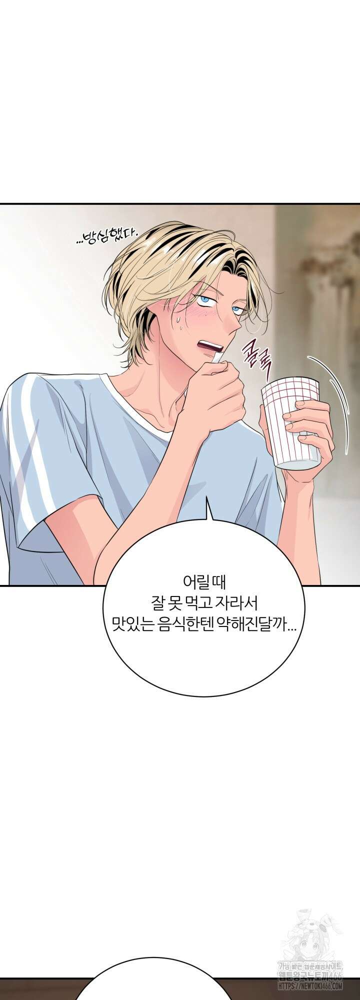 그 남자의 밤 4화 34