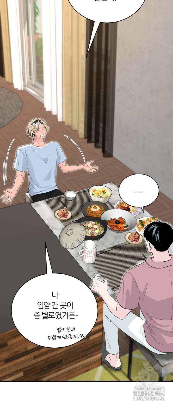 그 남자의 밤 4화 36