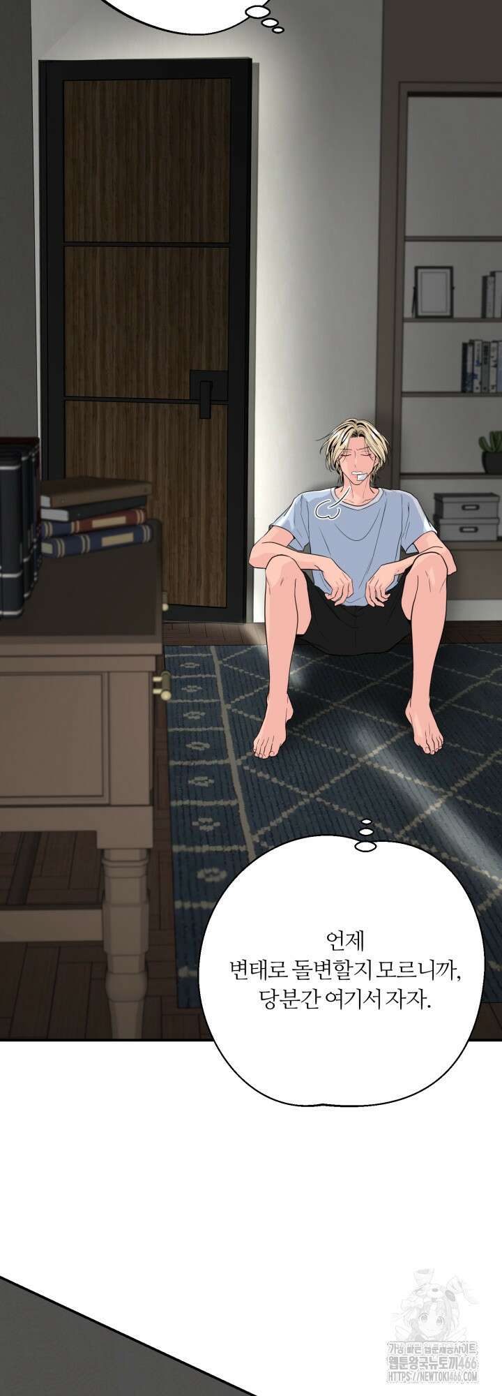 그 남자의 밤 4화 46