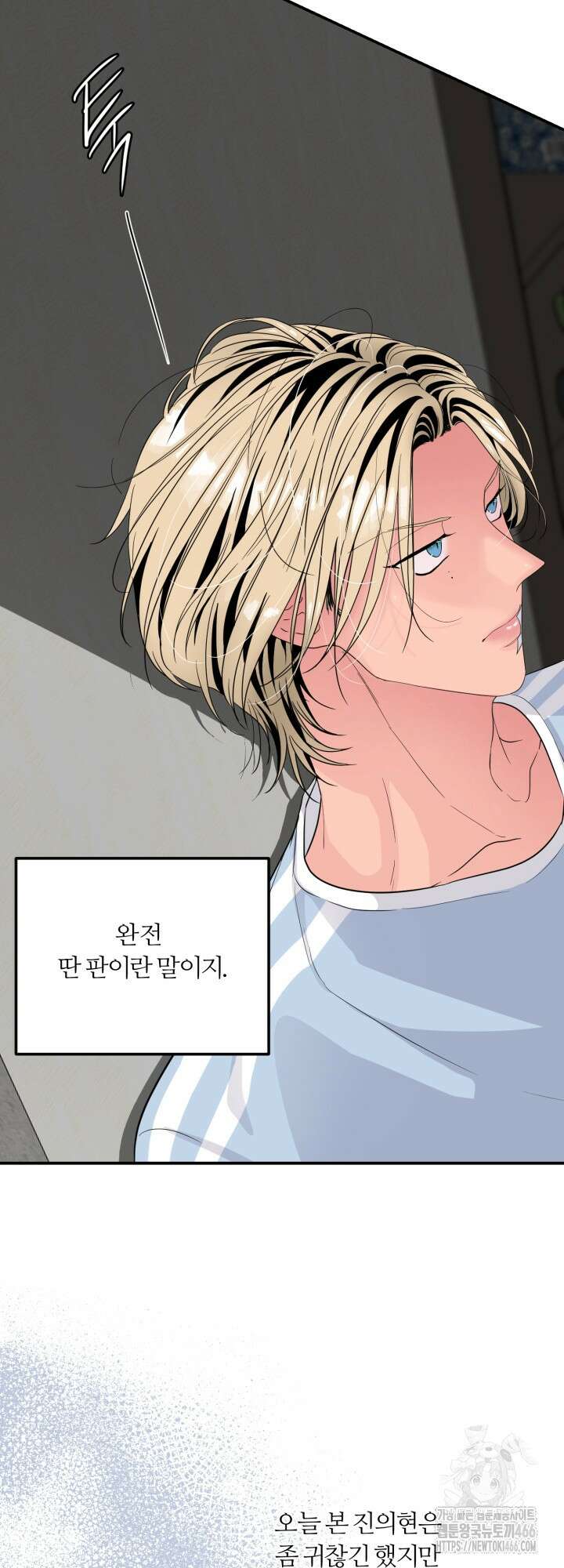 그 남자의 밤 4화 47