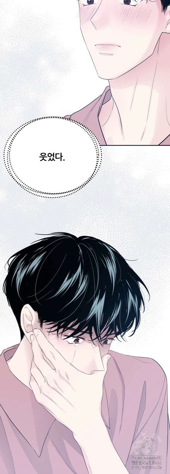 그 남자의 밤 4화 49