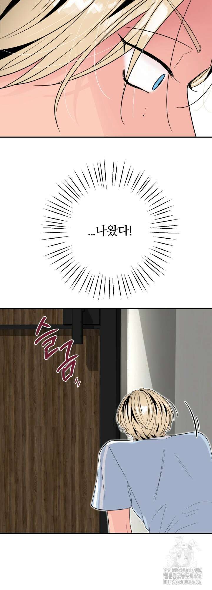 그 남자의 밤 4화 53
