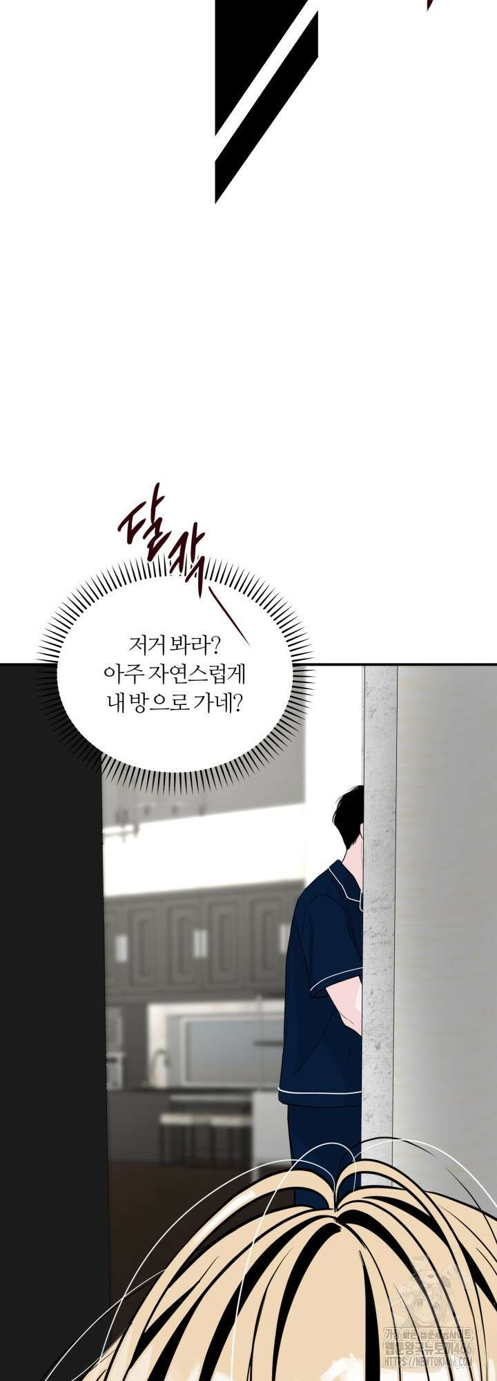 그 남자의 밤 4화 55